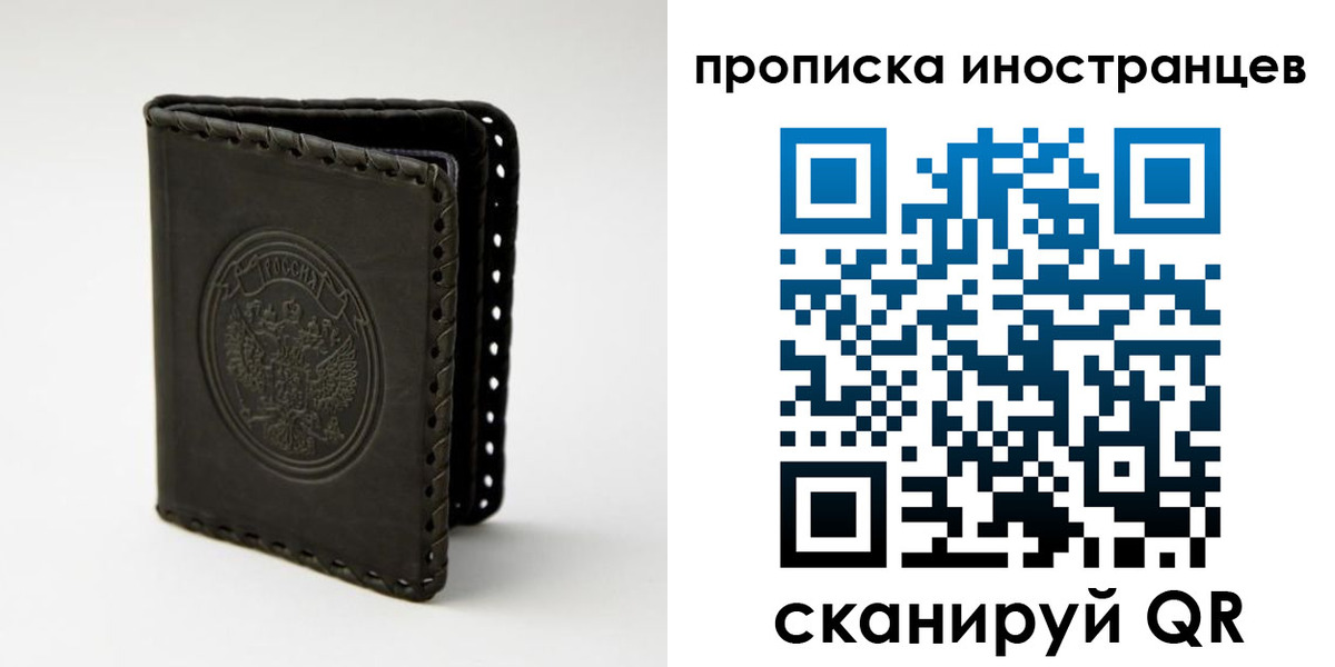 прописка гарантия в Гусеве