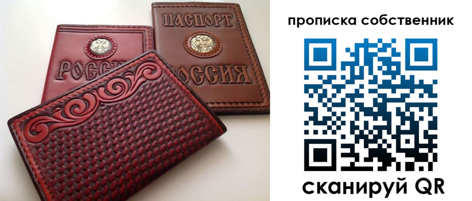 временная регистрация недорого в Гусеве