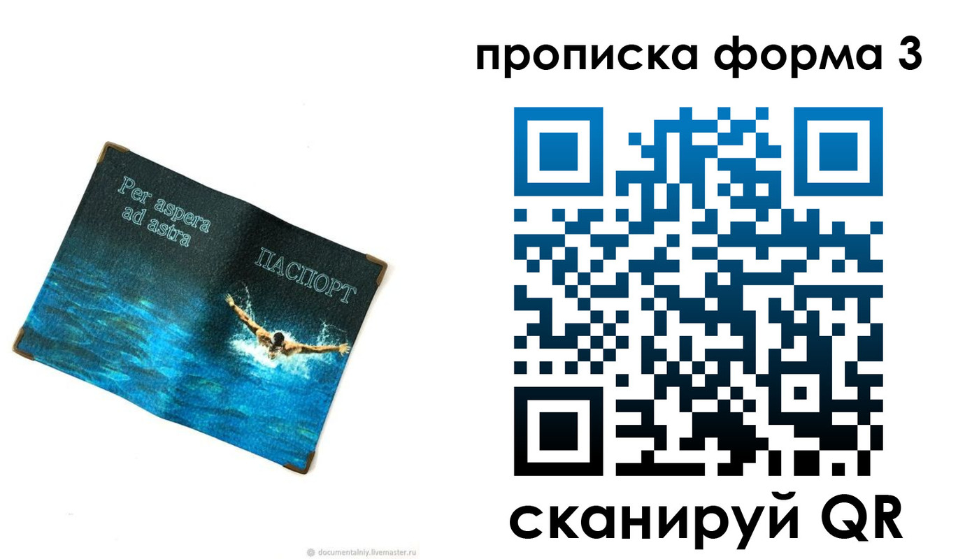 форма 3 в Гусеве