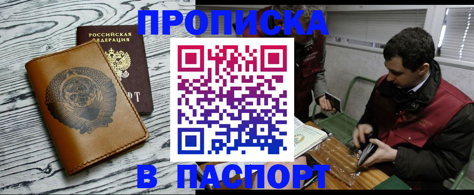 временная регистрация адрес в Гусеве