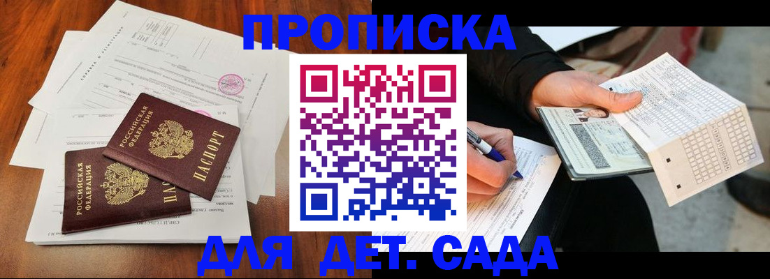 временная регистрация в квартире в Гусеве