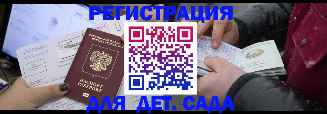 временная регистрация купить в Гусеве