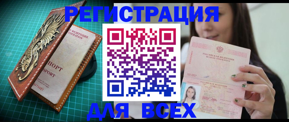регистрация для школы в Гусеве
