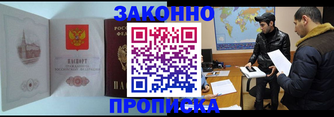 временная регистрация гарантия в Гусеве