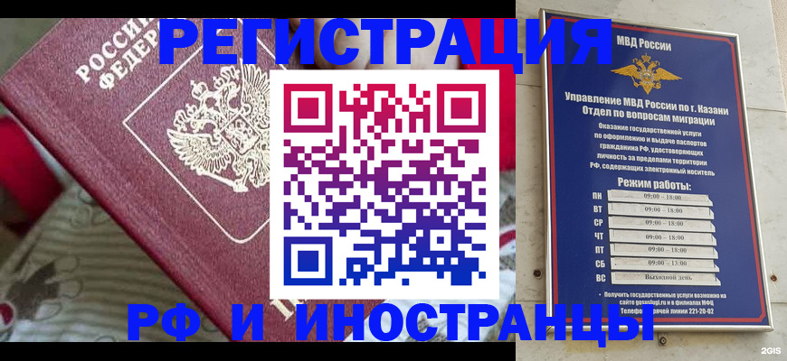 временная регистрация гарантия в Гусеве