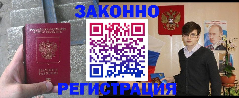 временная регистрация поиск в Гусеве
