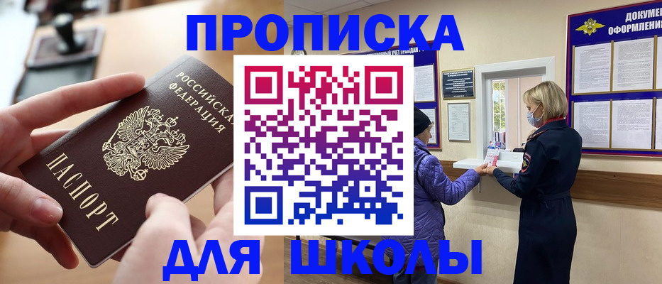 временная регистрация купить в Гусеве