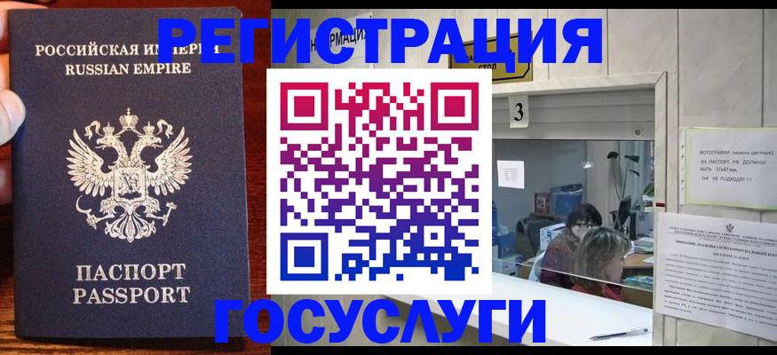 прописка ребенка в Гусеве