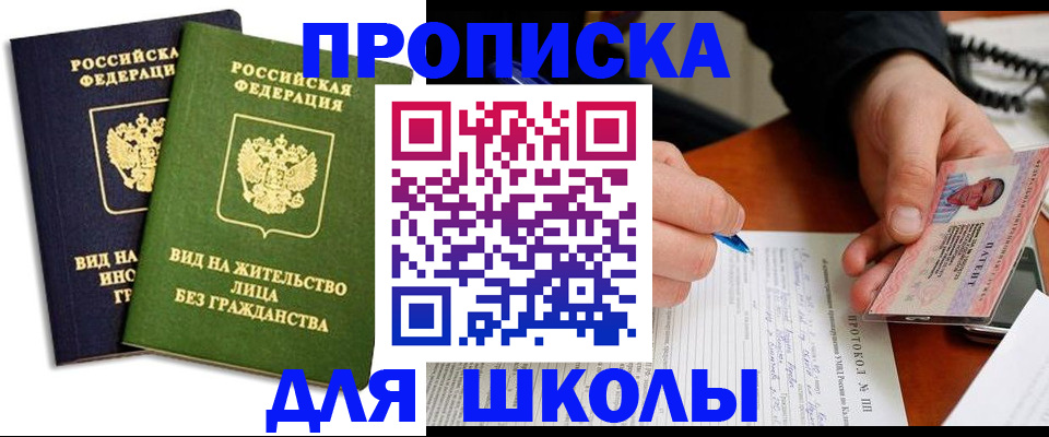 временная регистрация надежно в Гусеве