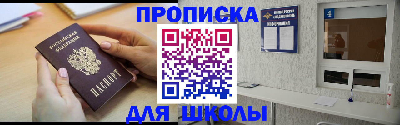 временная регистрация гарантия в Гусеве