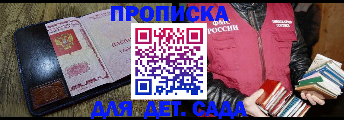 прописка для кредита в Гусеве